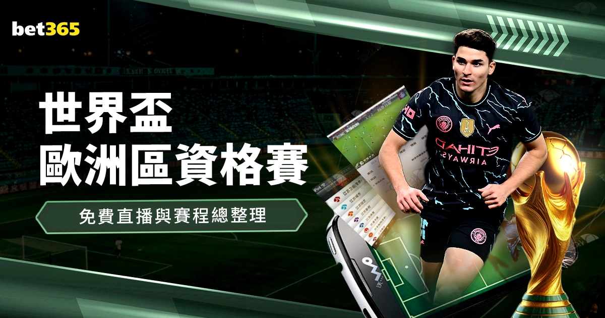 东契奇三双,制胜旧敌,詹姆斯湖人,香港赛马会,香港马会,赛马赛事,赛马资讯