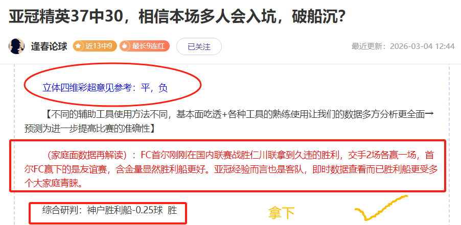 郑加恒首战,失利,中国选手奥,香港赛马会,香港马会,赛马赛事,赛马资讯