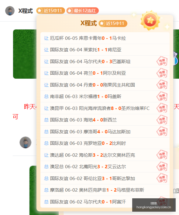 独家消息,巴塞罗那追,逐莱比锡防,香港赛马会,香港马会,赛马赛事,赛马资讯