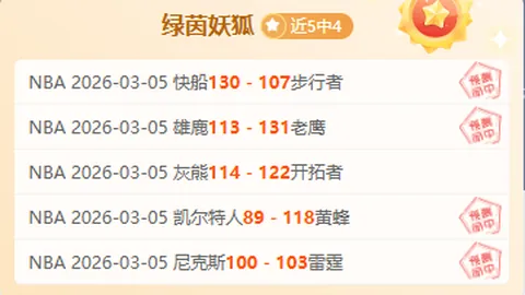 切尔西死里逃生，詹姆斯任意球逆转险局