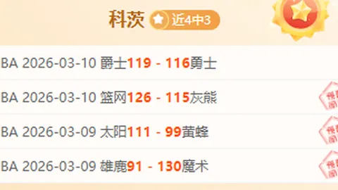 NBA分析：爵士VS掘金，专家推荐大乐透期号策略